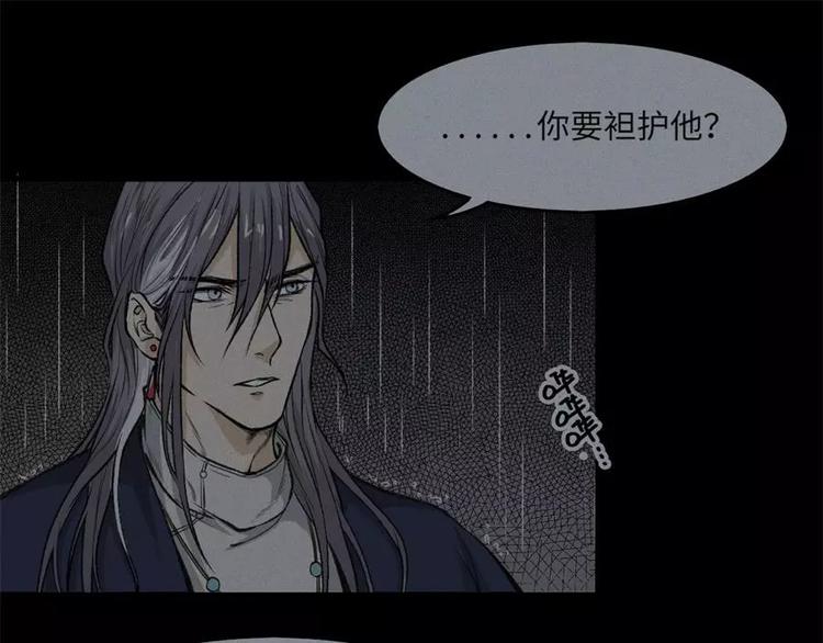 第10话 古宅篇：守岁大人(1/2)-第11话