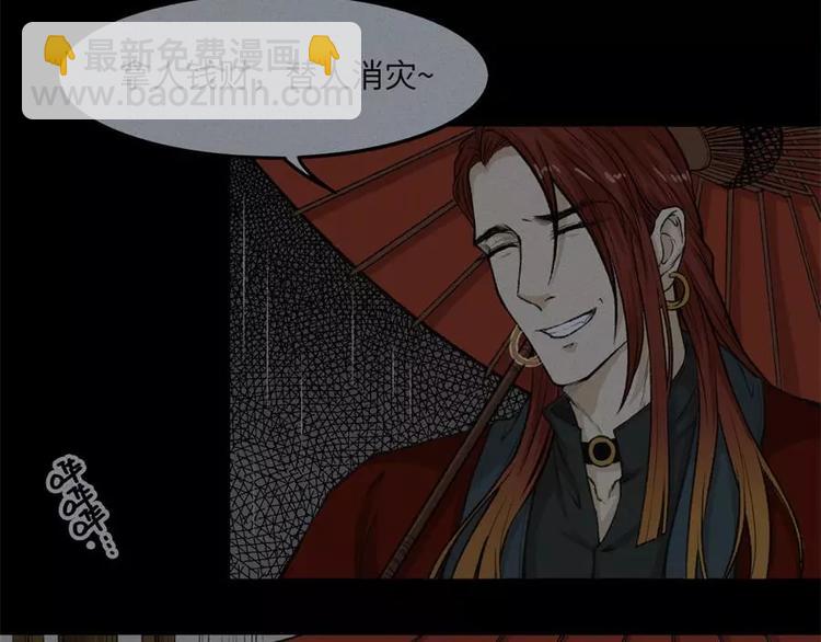 第10话 古宅篇：守岁大人(1/2)-第11话