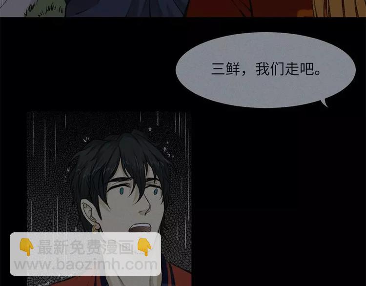 第10话 古宅篇：守岁大人(1/2)-第11话