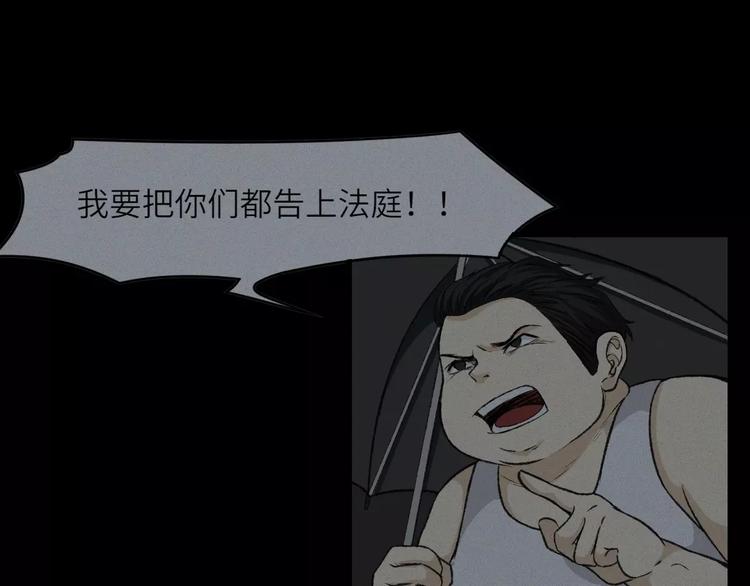 第10话 古宅篇：守岁大人(1/2)-第11话