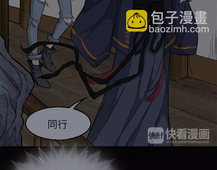 第10话 古宅篇：守岁大人(1/2)-第11话