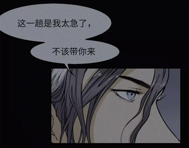 第10话 古宅篇：守岁大人(1/2)-第11话