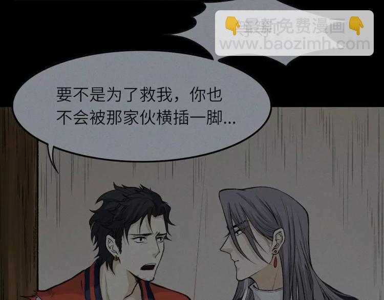 第10话 古宅篇：守岁大人(1/2)-第11话