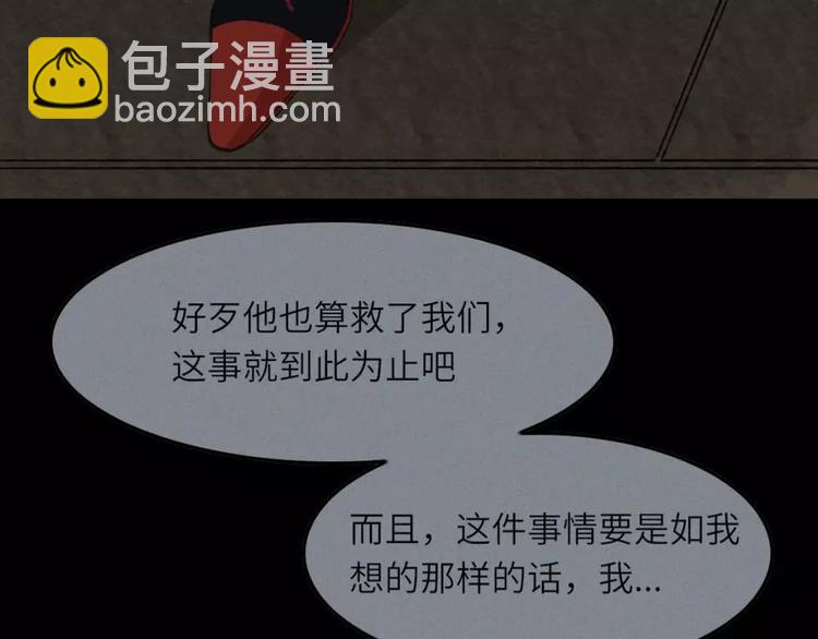 第10话 古宅篇：守岁大人(1/2)-第11话