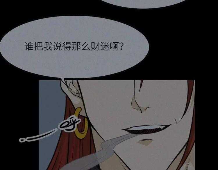 第10话 古宅篇：守岁大人(1/2)-第11话