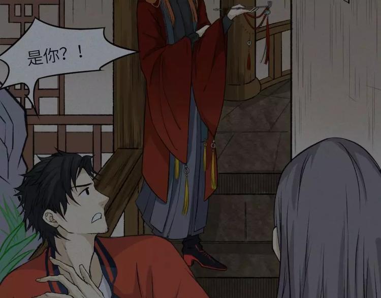 第10话 古宅篇：守岁大人(1/2)-第11话