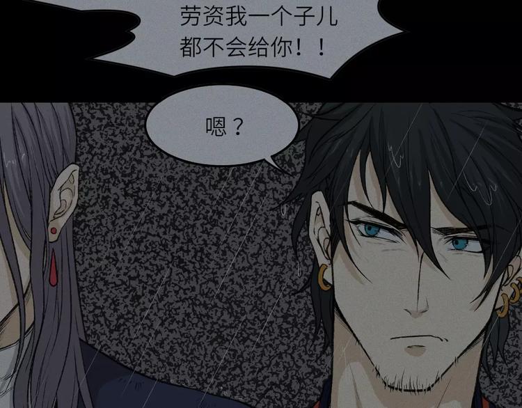 第10话 古宅篇：守岁大人(1/2)-第11话