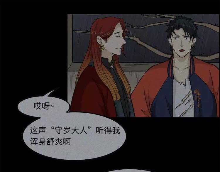 第10话 古宅篇：守岁大人(1/2)-第11话