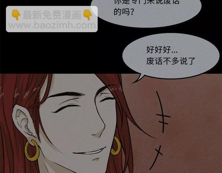 第10话 古宅篇：守岁大人(1/2)-第11话