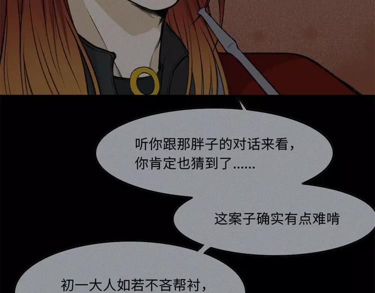 第10话 古宅篇：守岁大人(1/2)-第11话