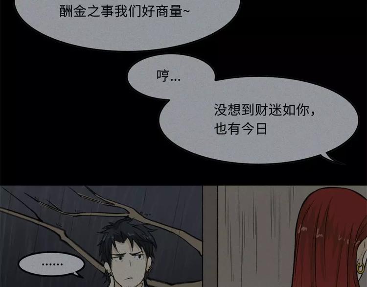 第10话 古宅篇：守岁大人(1/2)-第11话