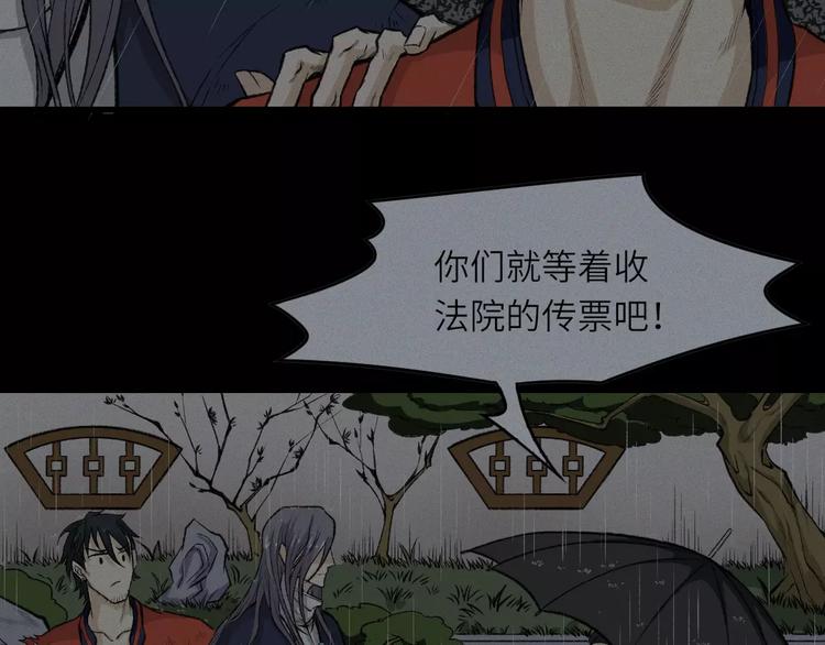 第10话 古宅篇：守岁大人(1/2)-第11话