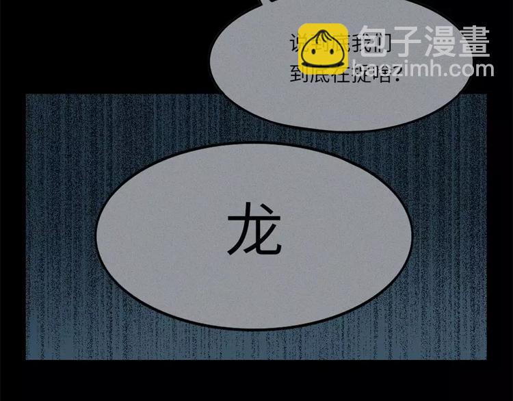 第10话 古宅篇：守岁大人(1/2)-第11话