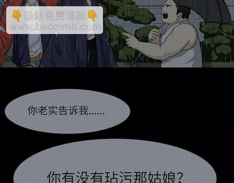 第10话 古宅篇：守岁大人(1/2)-第11话