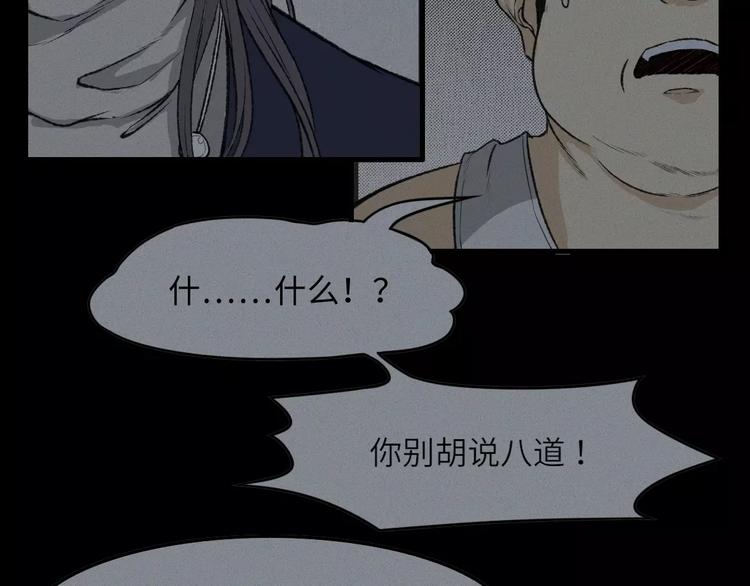 第10话 古宅篇：守岁大人(1/2)-第11话