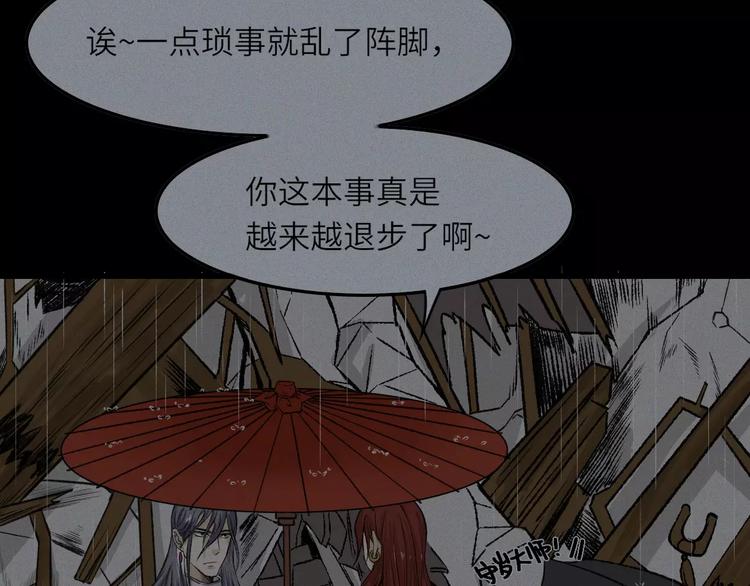 第10话 古宅篇：守岁大人(1/2)-第11话