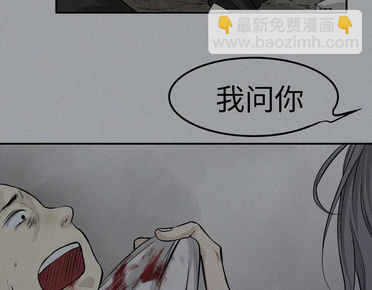 第12话-古宅篇：罪魁祸首(1/2)-第13话