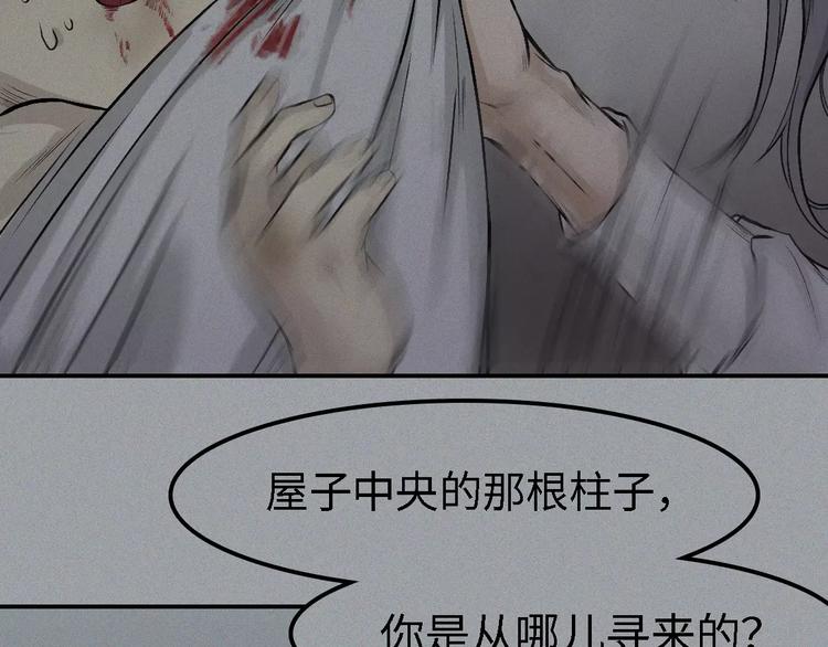 第12话-古宅篇：罪魁祸首(1/2)-第13话