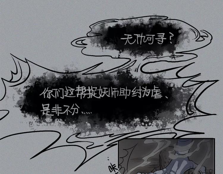 第14话-古宅篇：潜龙在渊-上-第15话