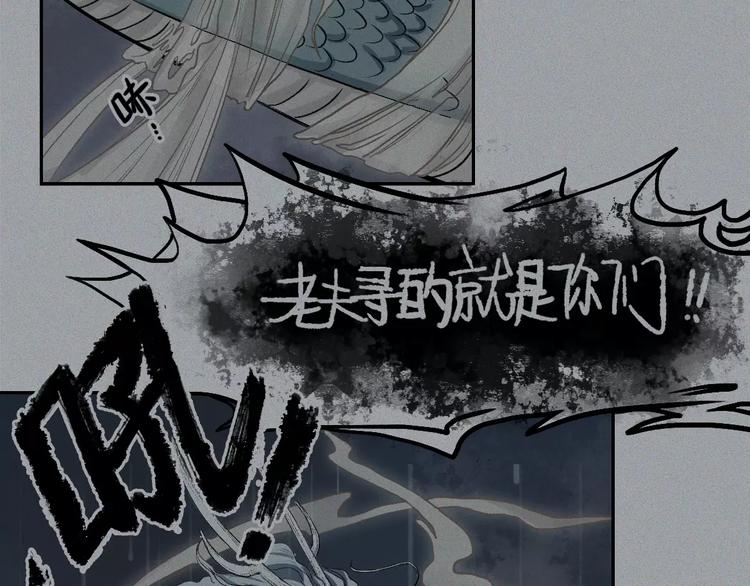 第14话-古宅篇：潜龙在渊-上-第15话