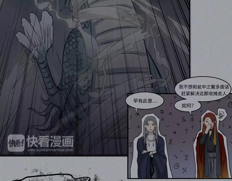 第14话-古宅篇：潜龙在渊-上-第15话