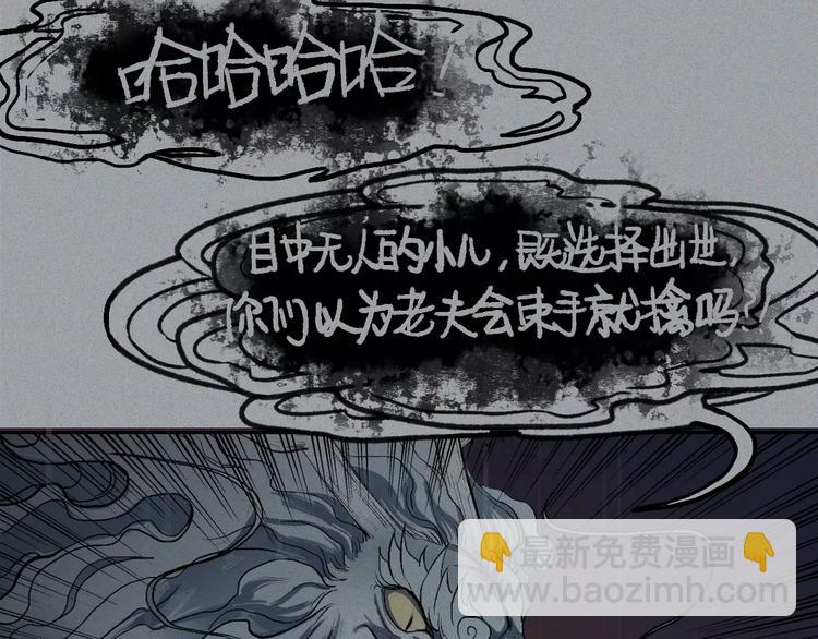 第14话-古宅篇：潜龙在渊-上-第15话