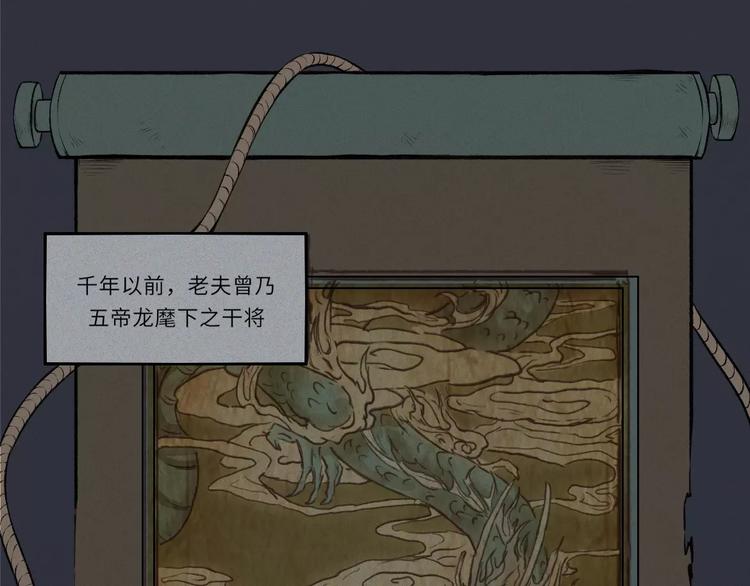 第14话-古宅篇：潜龙在渊-上-第15话