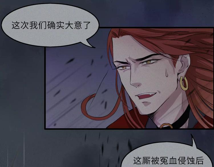 第14话-古宅篇：潜龙在渊-上-第15话