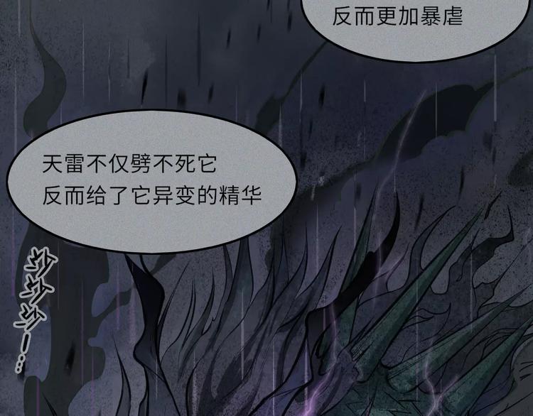 第14话-古宅篇：潜龙在渊-上-第15话