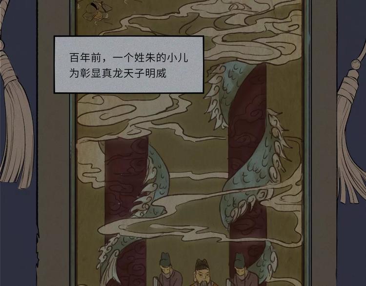 第14话-古宅篇：潜龙在渊-上-第15话