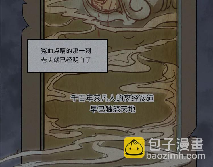 第14话-古宅篇：潜龙在渊-上-第15话