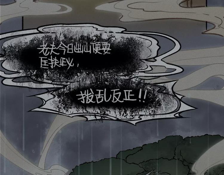 第14话-古宅篇：潜龙在渊-上-第15话