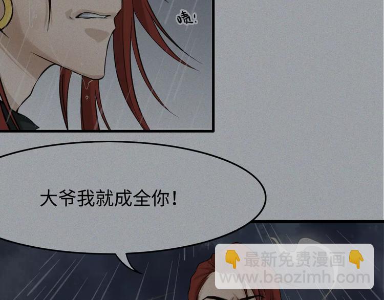 第15话-古宅篇：命悬一线(1/2)-第17话