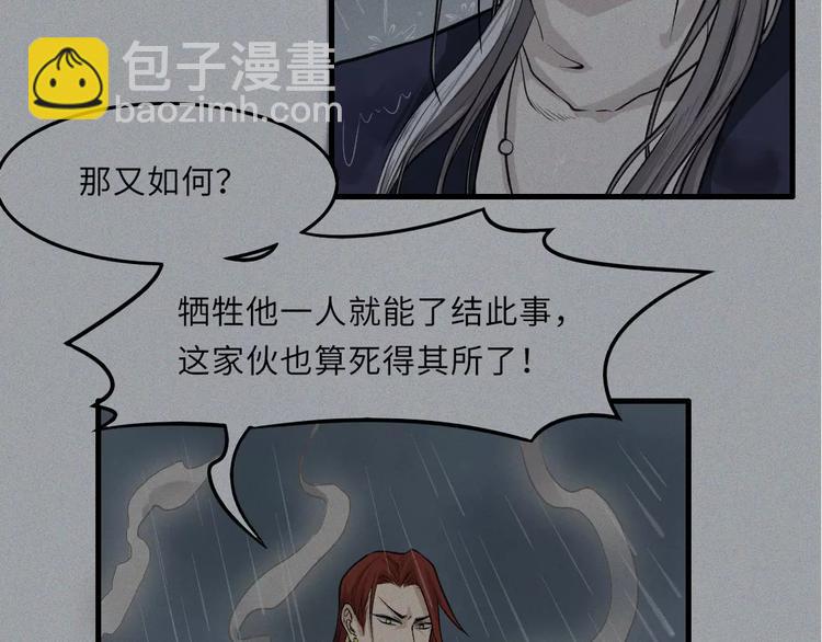 第15话-古宅篇：命悬一线(1/2)-第17话