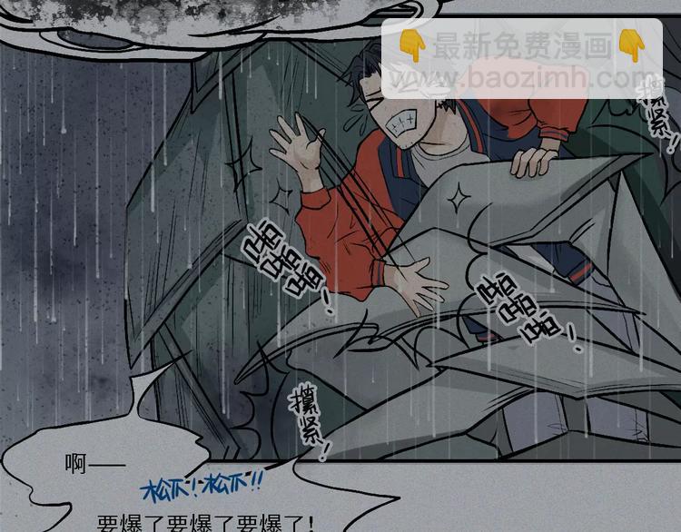 第15话-古宅篇：命悬一线(1/2)-第17话