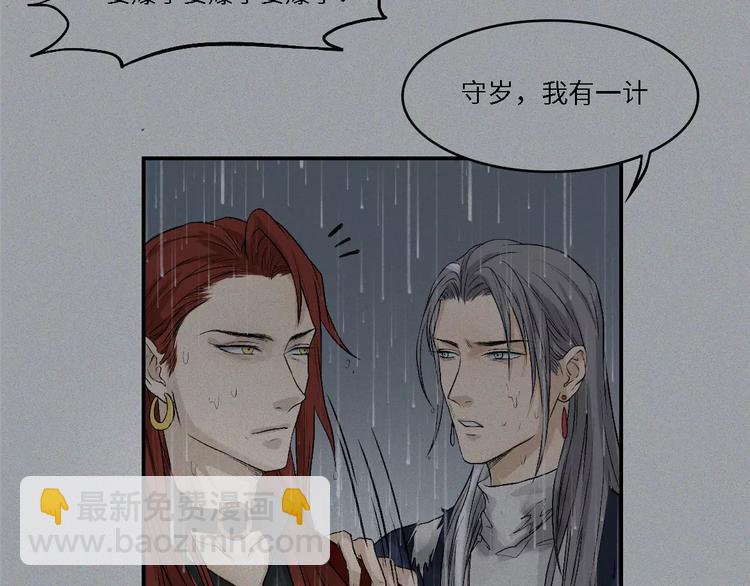 第15话-古宅篇：命悬一线(1/2)-第17话