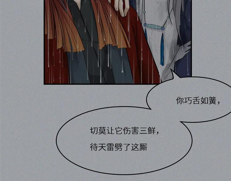 第15话-古宅篇：命悬一线(1/2)-第17话