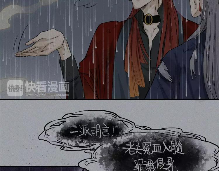 第15话-古宅篇：命悬一线(1/2)-第17话