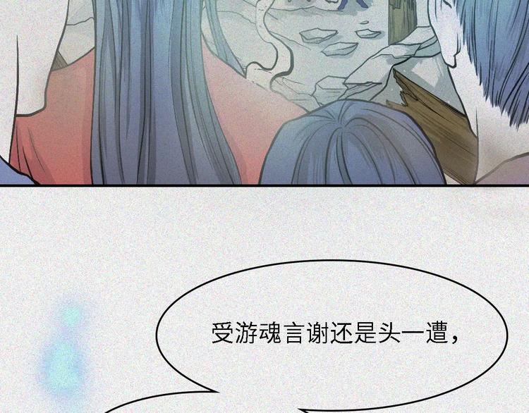 第17话-古宅篇：终局&middot;伊始(1/2)-第19话