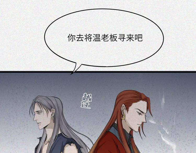 第17话-古宅篇：终局&middot;伊始(1/2)-第19话