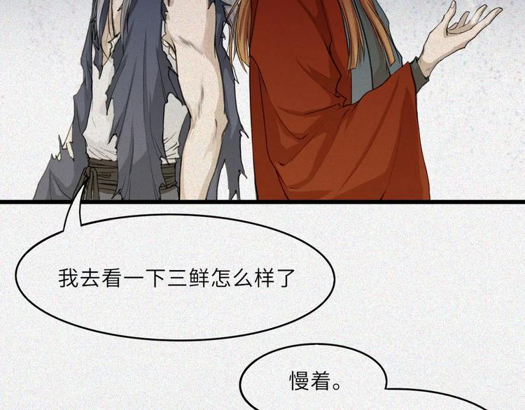 第17话-古宅篇：终局&middot;伊始(1/2)-第19话