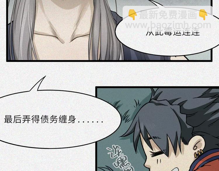 第17话-古宅篇：终局&middot;伊始(1/2)-第19话