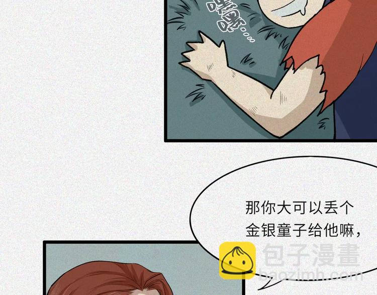 第17话-古宅篇：终局&middot;伊始(1/2)-第19话