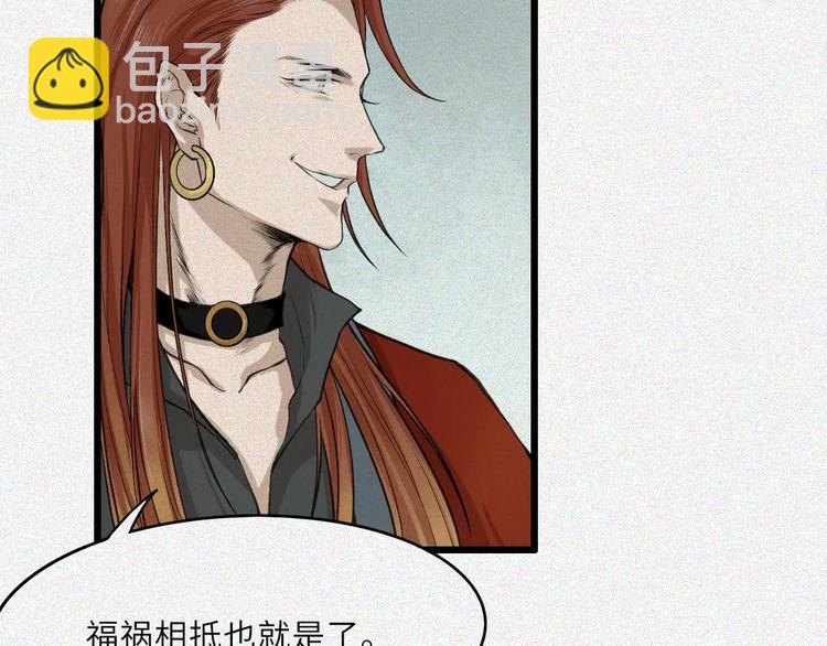 第17话-古宅篇：终局&middot;伊始(1/2)-第19话