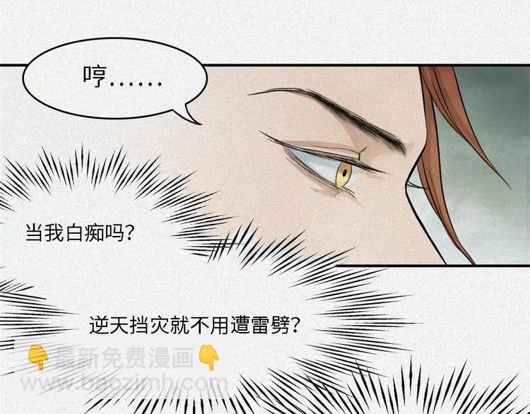 第17话-古宅篇：终局&middot;伊始(1/2)-第19话