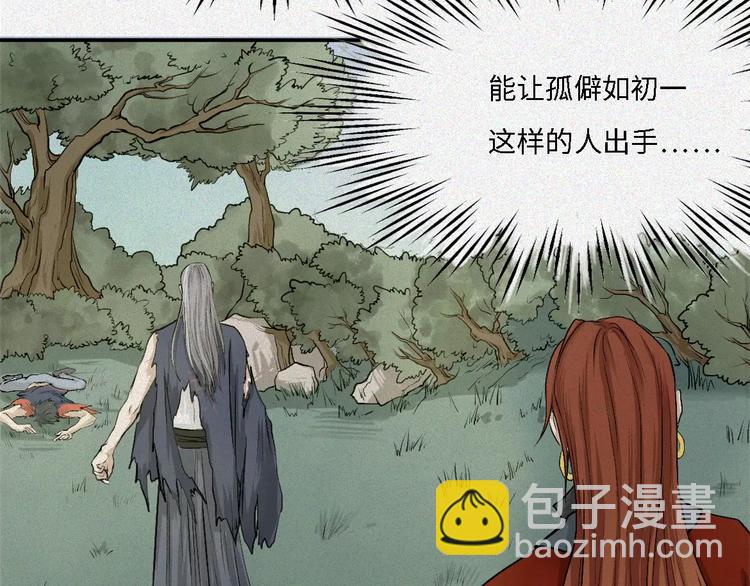 第17话-古宅篇：终局&middot;伊始(1/2)-第19话