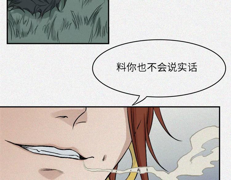 第17话-古宅篇：终局&middot;伊始(1/2)-第19话