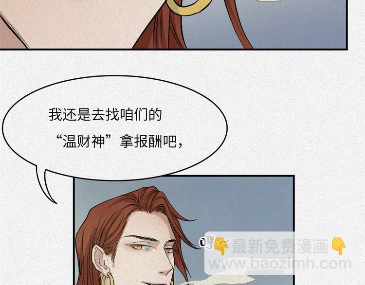 第17话-古宅篇：终局&middot;伊始(1/2)-第19话