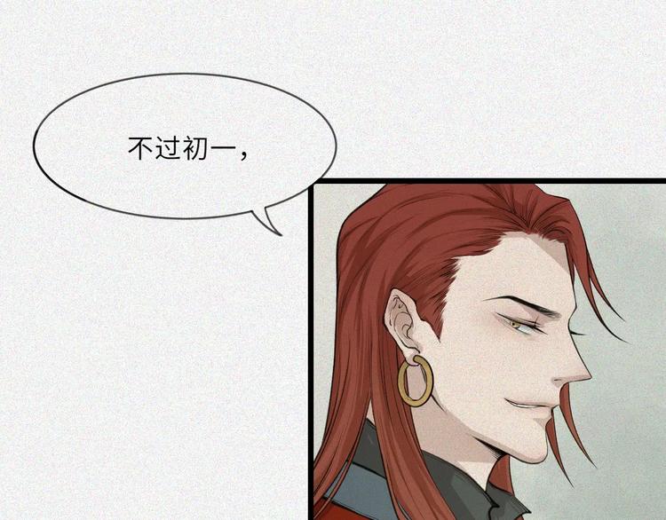 第17话-古宅篇：终局&middot;伊始(1/2)-第19话