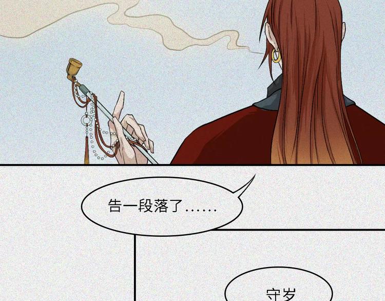 第17话-古宅篇：终局&middot;伊始(1/2)-第19话